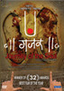 Gajaar: Journey Of The Soul: Av Media