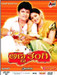 Anna Thangi