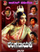 Ranga Nayaki