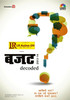 Budget Decoded 2013 -14: Av Media