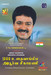 1000 Vodha Vaagiya Aburva Sikahmani