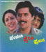 Parameshi Prema Prasanga