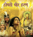 Mahabharat - Draupadi Chhir Haran: Av Media