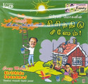 Crazy's Sirithidu Seasame! Vol1 -Veetai Maatri Katti Paar: Av Media