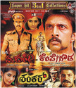 Kempegowda + Veera Madakari + Shankar I.P.S: Av Media