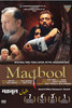 Maqbool : Av Media