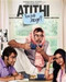 Atithi Tum Kab Jaoge