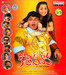 Kothi Mooka