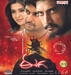 Eega