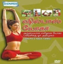 Shilpas Yoga - (In Tamil): Av Media