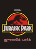 Jurassic Park: Av Media