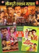 Bhojpuri Action Masala - Bhojpuria Bhaiya/ Raja Thakur/ Raja Bhojpuria