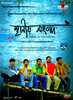 Sthaniya Sambaad: Spring In The Colony: Av Media