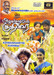 Azhagarsamyin Kudhirai