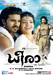 Dheera
