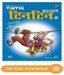 Tintin Set - 3