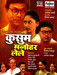 Kusum Manohar Lele
