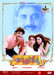 Chandralekha