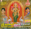 Sri Varalakshmi Bhakthi Geethangal: Av Media