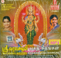 Sri Varalakshmi Bhakthi Geethangal: Av Media