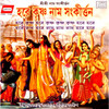 Hare Krishna Naam Sankirtan: Av Media