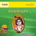 Krishnanjali: Av Media
