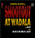 Shootout At Wadala