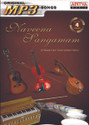 Naveena Sangamam: Av Media