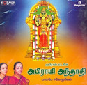 Abhirami Pattar's Abhirami Andadi: Av Media