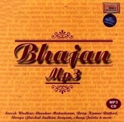 Buy Bhajan: Av Media