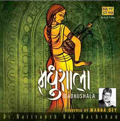 Madhushala: Av Media Buy Madhushala: Av Media