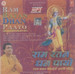 Ram Ratan Dhan Payo (Ram Bhajan Chaopaiyan Aarti Sahit)