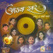 Aathva Swar