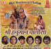 Shri Hanuman Chalisa