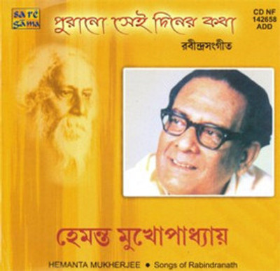 Buy Purano Sei Diner Katha -Hemanta Mukherje: Av Media