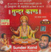 Sunder Kand Vol.1 To 6
