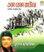 Eka Beka Batere :- Bhupen Hazarika