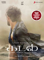 Kadal (Limited Edition Pack): Av Media
