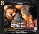 Kumki: Av Media