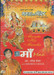 Mamta Ka Mandir-Maa