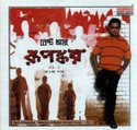 Best Of Rupankar - Vol.2: Av Media