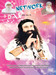 Network Tera Love Ka - Vol. 15