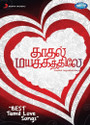Kaadhal Mayakkathilaey: Av Media