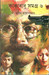 Kakababu Samagra 6Th (Bengali) by Sunil Gangopadhyay