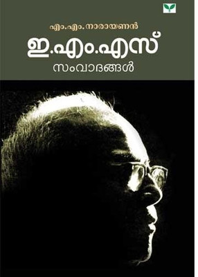 Buy E.M.S.Somvadangal (Malayalam): Book