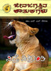 Buy Book Jeevajagattina Koutukagalu: Nidre Vishranti (Kannada) 2nd  Edition by 