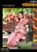 Ayurvediya Garbh Sanskar (Marathi) by Balaji Tambe