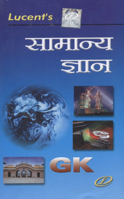 Buy Lucent's Samanya Gyan (Hindi) 6th Edition: Book