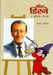 Walt Disney (Marathi) by Yashwant Ranjankar