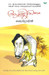 Aatujeevitham (Malayalam) by Benyamin
